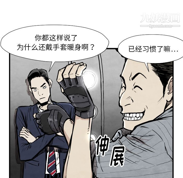 《TWOMEN~共存》漫画最新章节第33话免费下拉式在线观看章节第【59】张图片