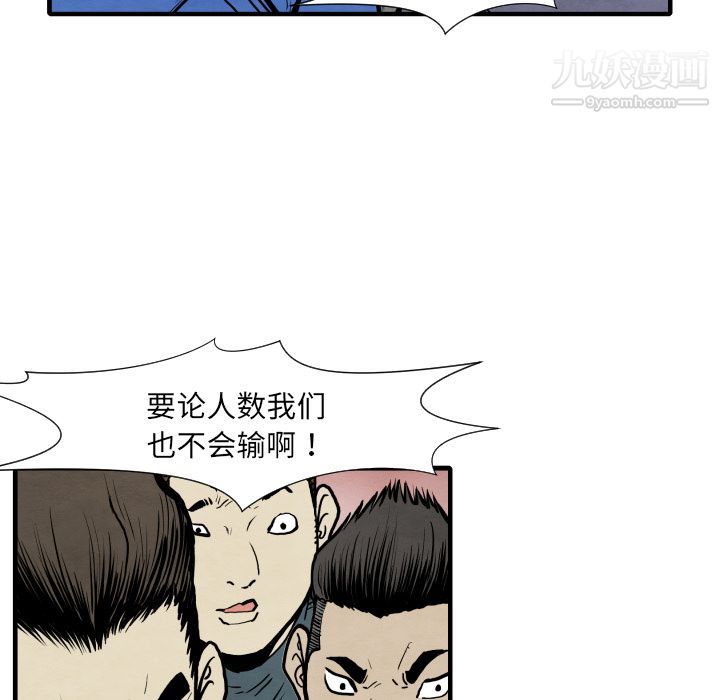 《TWOMEN~共存》漫画最新章节第33话免费下拉式在线观看章节第【13】张图片