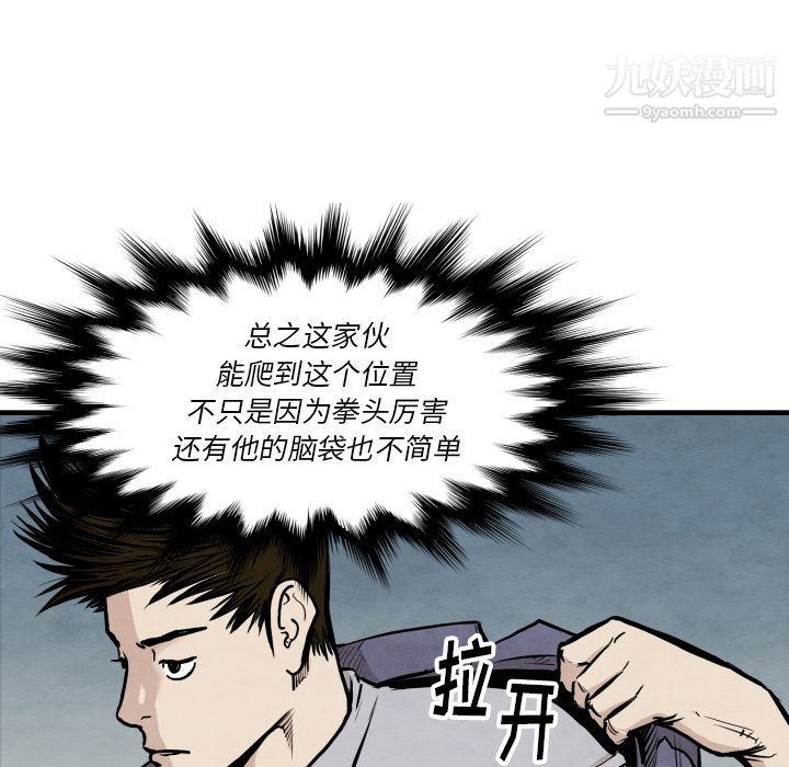 《TWOMEN~共存》漫画最新章节第33话免费下拉式在线观看章节第【64】张图片