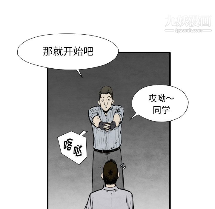 《TWOMEN~共存》漫画最新章节第33话免费下拉式在线观看章节第【66】张图片