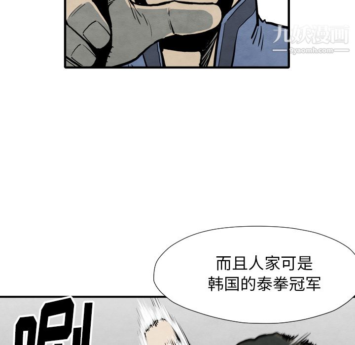 《TWOMEN~共存》漫画最新章节第33话免费下拉式在线观看章节第【89】张图片