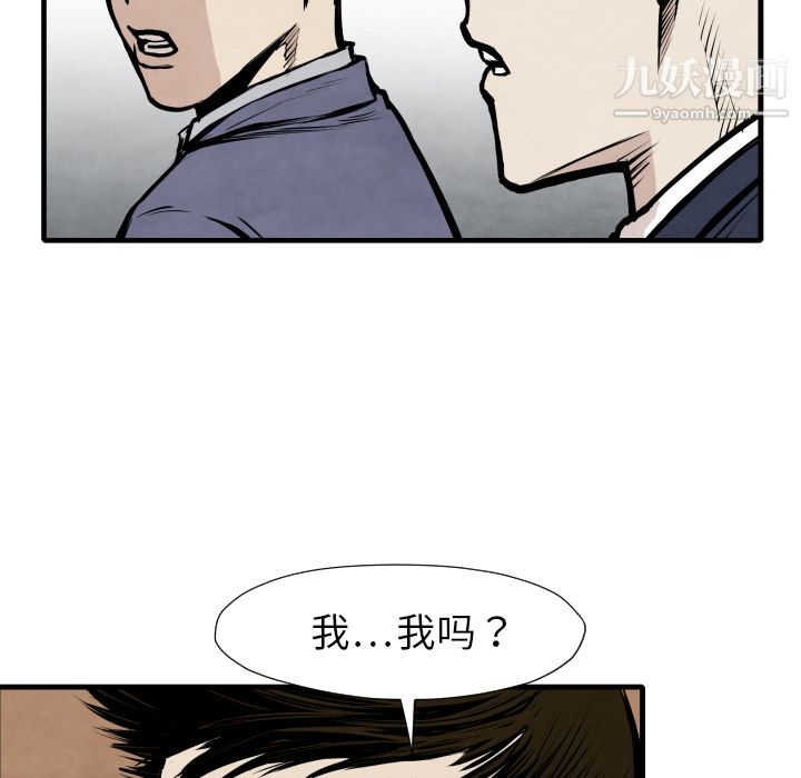 《TWOMEN~共存》漫画最新章节第33话免费下拉式在线观看章节第【31】张图片