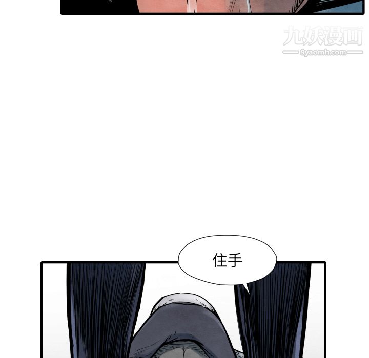 《TWOMEN~共存》漫画最新章节第34话免费下拉式在线观看章节第【52】张图片