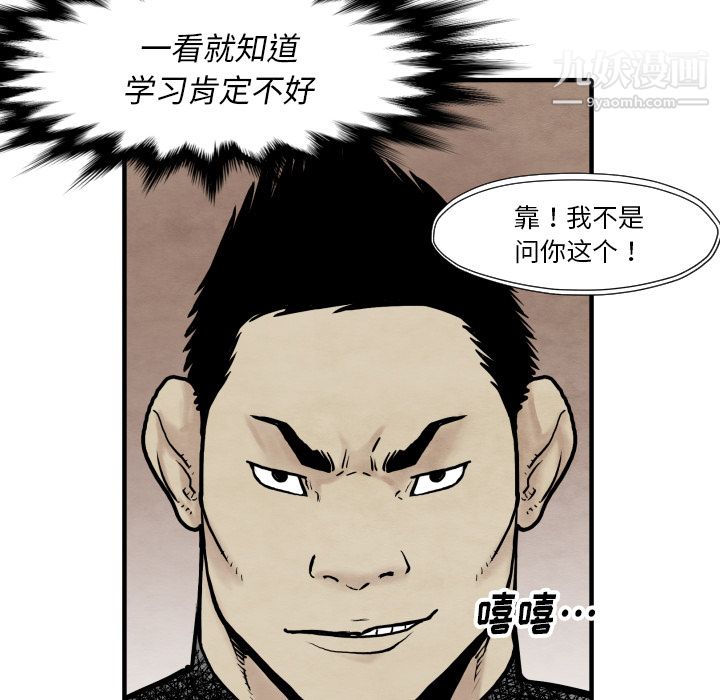 《TWOMEN~共存》漫画最新章节第34话免费下拉式在线观看章节第【118】张图片