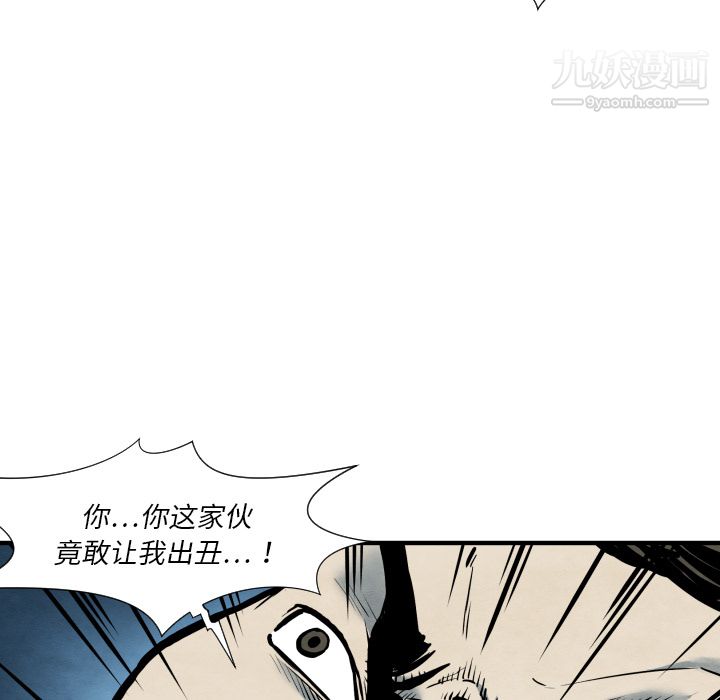 《TWOMEN~共存》漫画最新章节第34话免费下拉式在线观看章节第【15】张图片