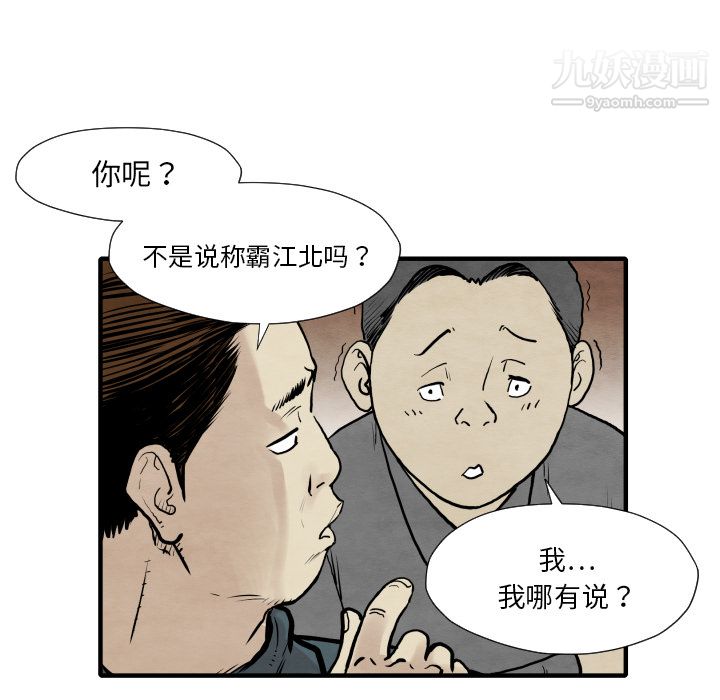 《TWOMEN~共存》漫画最新章节第34话免费下拉式在线观看章节第【92】张图片