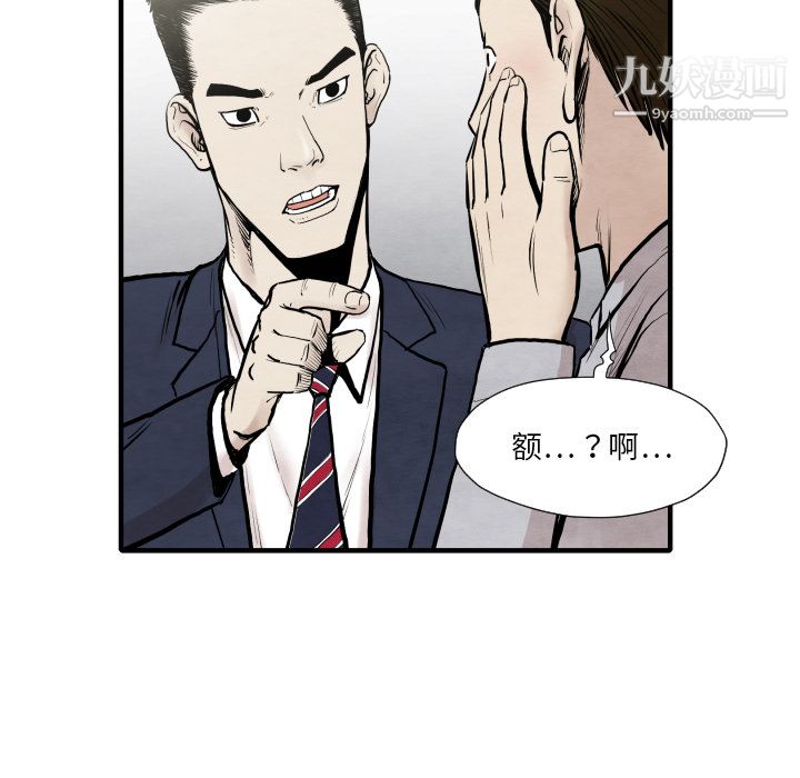 《TWOMEN~共存》漫画最新章节第34话免费下拉式在线观看章节第【67】张图片