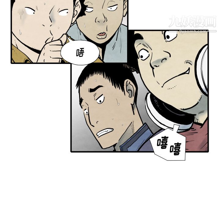 《TWOMEN~共存》漫画最新章节第34话免费下拉式在线观看章节第【89】张图片