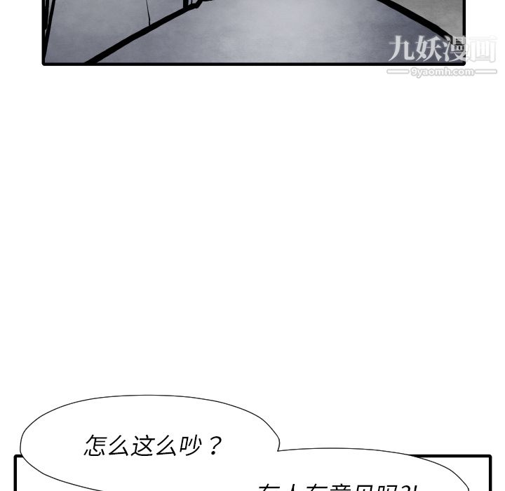 《TWOMEN~共存》漫画最新章节第34话免费下拉式在线观看章节第【83】张图片