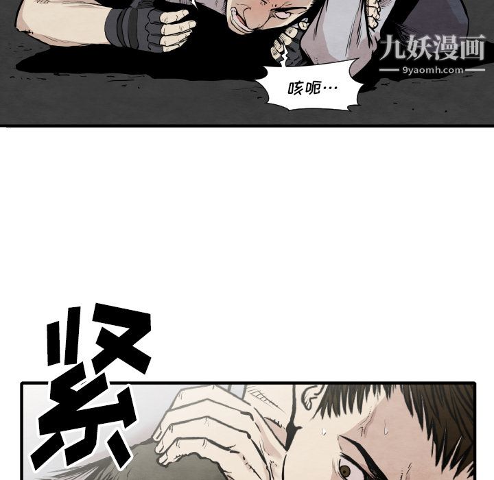 《TWOMEN~共存》漫画最新章节第34话免费下拉式在线观看章节第【47】张图片