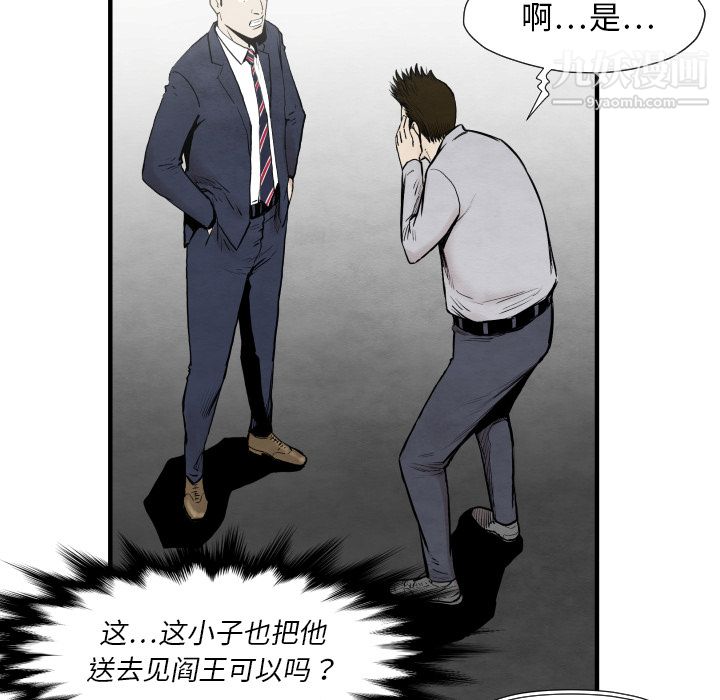 《TWOMEN~共存》漫画最新章节第34话免费下拉式在线观看章节第【65】张图片