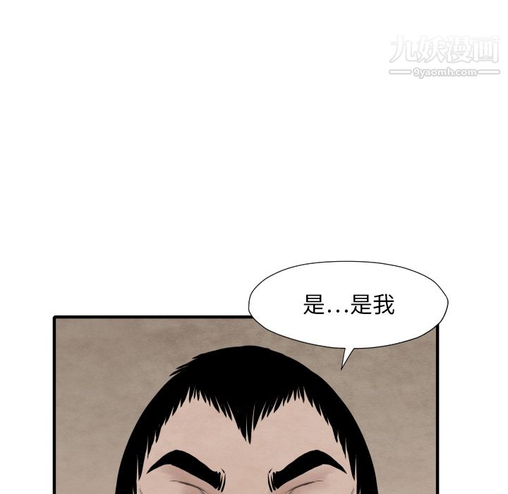 《TWOMEN~共存》漫画最新章节第34话免费下拉式在线观看章节第【72】张图片