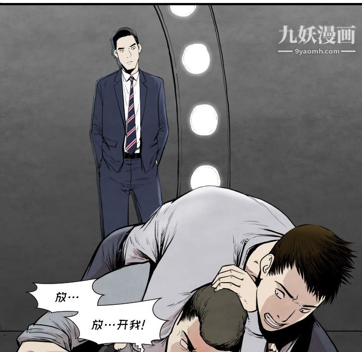 《TWOMEN~共存》漫画最新章节第34话免费下拉式在线观看章节第【46】张图片