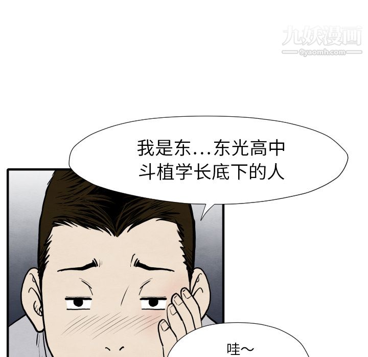 《TWOMEN~共存》漫画最新章节第34话免费下拉式在线观看章节第【68】张图片