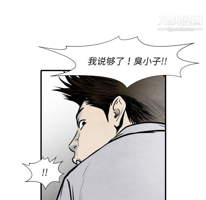 《TWOMEN~共存》漫画最新章节第34话免费下拉式在线观看章节第【56】张图片