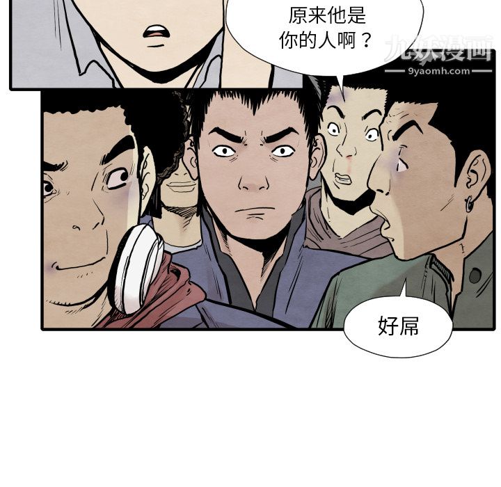 《TWOMEN~共存》漫画最新章节第34话免费下拉式在线观看章节第【69】张图片