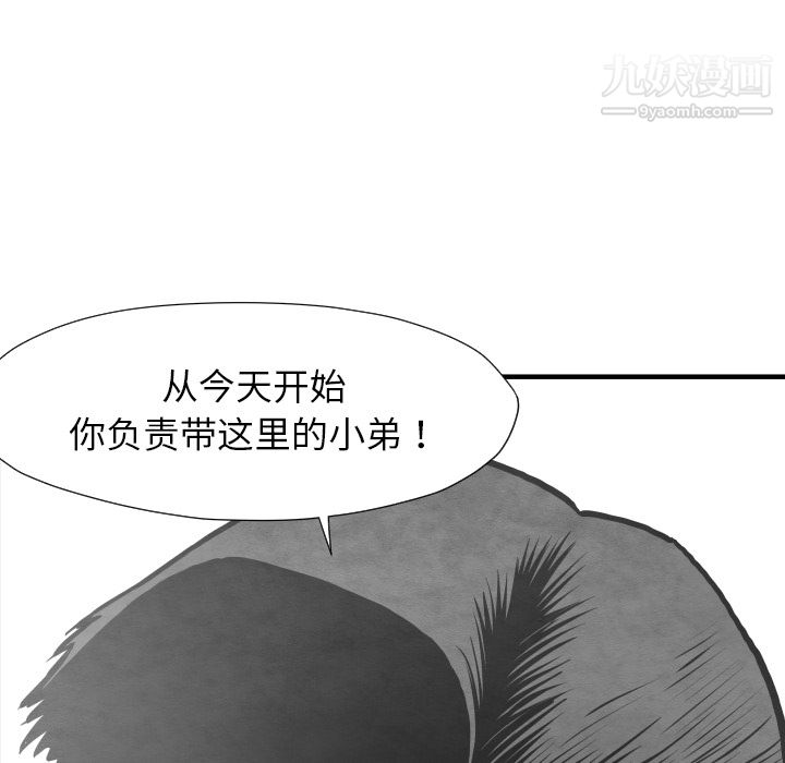 《TWOMEN~共存》漫画最新章节第34话免费下拉式在线观看章节第【74】张图片