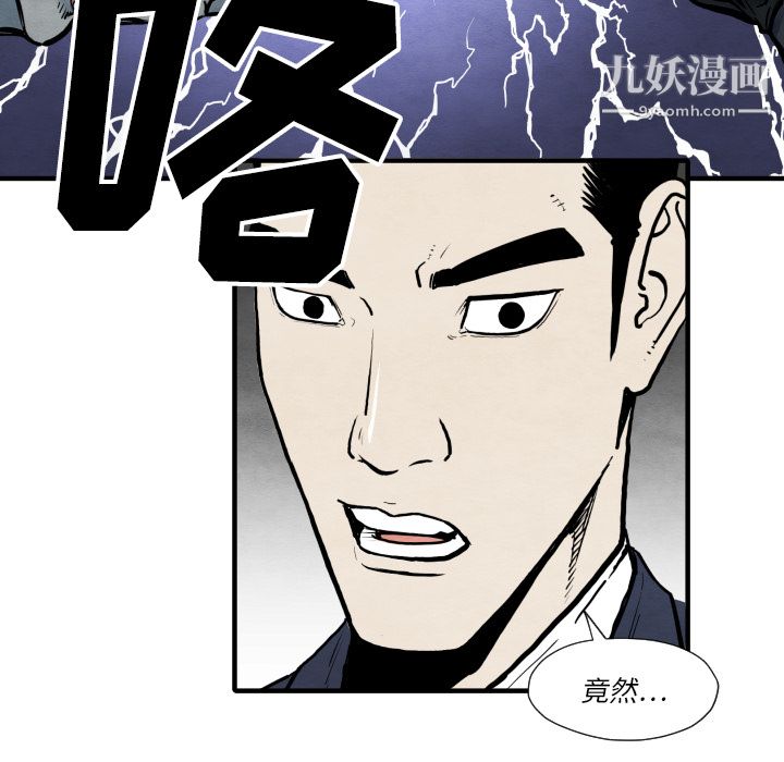 《TWOMEN~共存》漫画最新章节第34话免费下拉式在线观看章节第【22】张图片