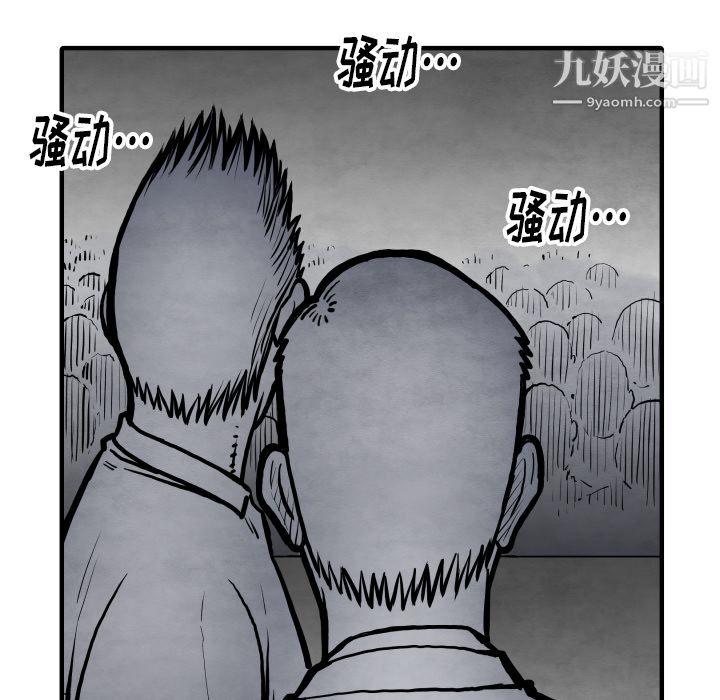 《TWOMEN~共存》漫画最新章节第34话免费下拉式在线观看章节第【82】张图片