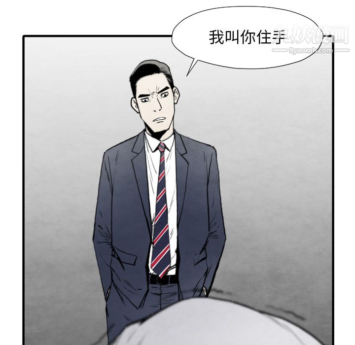 《TWOMEN~共存》漫画最新章节第34话免费下拉式在线观看章节第【54】张图片