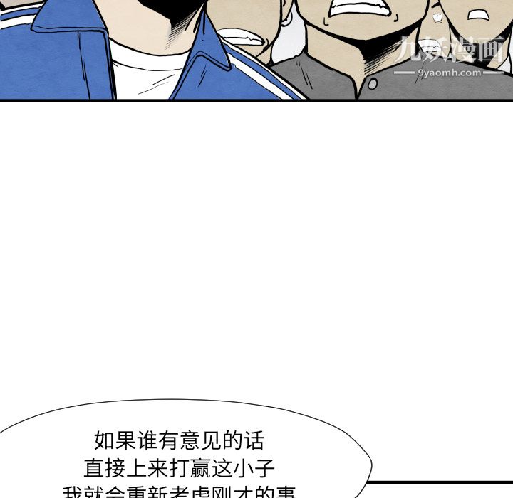 《TWOMEN~共存》漫画最新章节第34话免费下拉式在线观看章节第【87】张图片