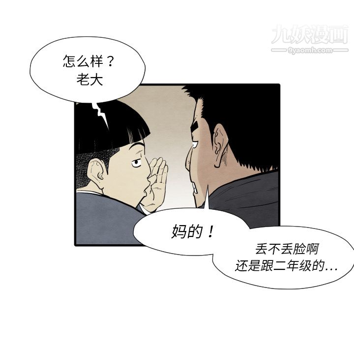 《TWOMEN~共存》漫画最新章节第34话免费下拉式在线观看章节第【90】张图片