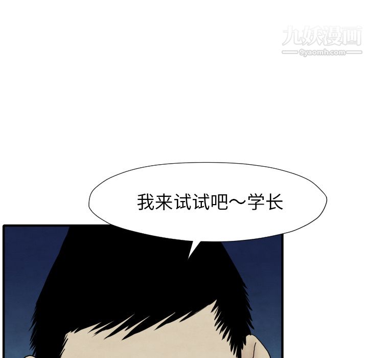 《TWOMEN~共存》漫画最新章节第34话免费下拉式在线观看章节第【97】张图片