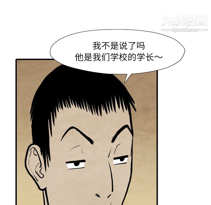 《TWOMEN~共存》漫画最新章节第34话免费下拉式在线观看章节第【40】张图片