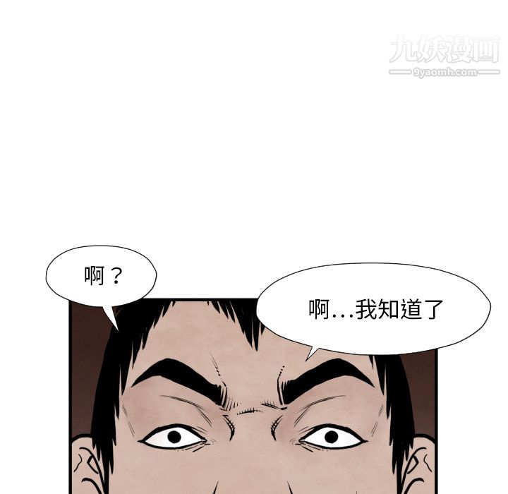 《TWOMEN~共存》漫画最新章节第34话免费下拉式在线观看章节第【77】张图片