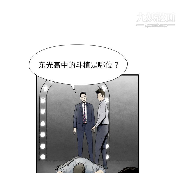 《TWOMEN~共存》漫画最新章节第34话免费下拉式在线观看章节第【70】张图片