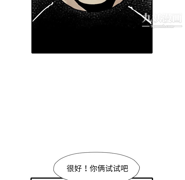 《TWOMEN~共存》漫画最新章节第34话免费下拉式在线观看章节第【119】张图片