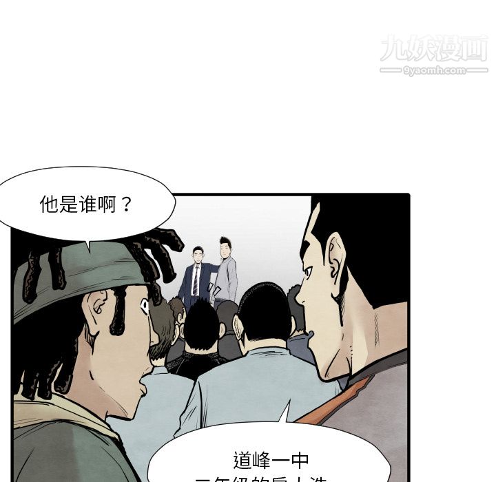 《TWOMEN~共存》漫画最新章节第34话免费下拉式在线观看章节第【102】张图片