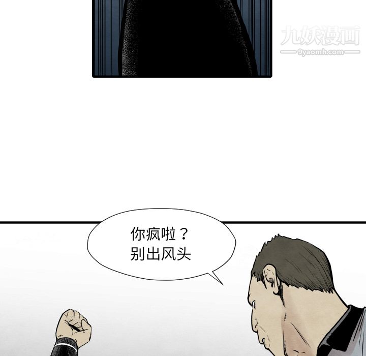 《TWOMEN~共存》漫画最新章节第34话免费下拉式在线观看章节第【95】张图片