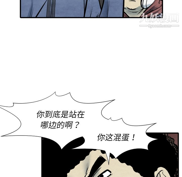 《TWOMEN~共存》漫画最新章节第34话免费下拉式在线观看章节第【38】张图片