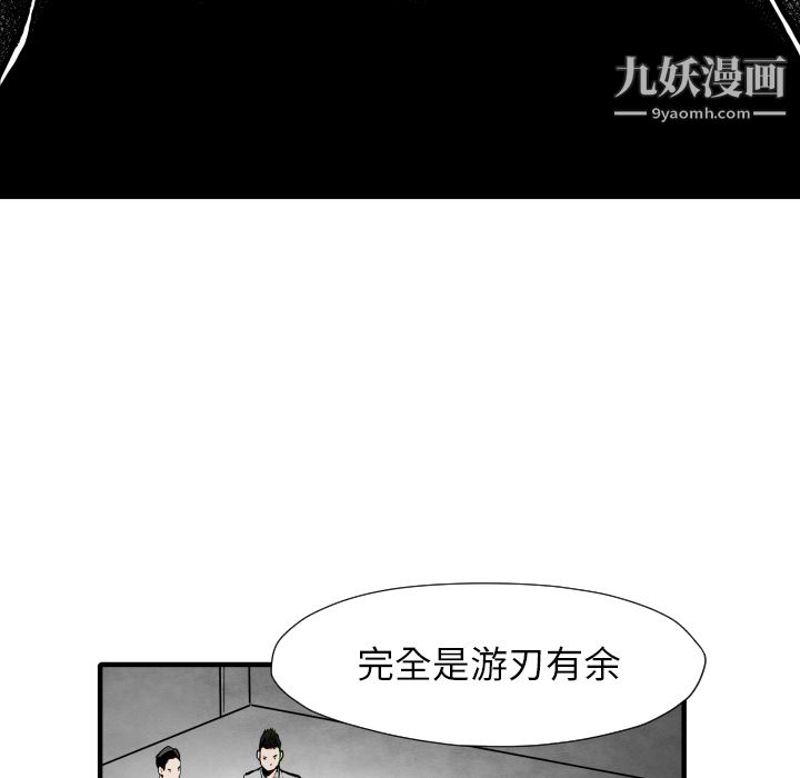 《TWOMEN~共存》漫画最新章节第34话免费下拉式在线观看章节第【108】张图片