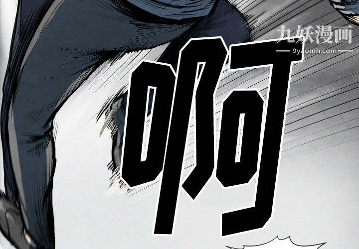 《TWOMEN~共存》漫画最新章节第34话免费下拉式在线观看章节第【3】张图片