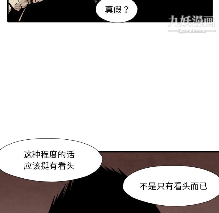 《TWOMEN~共存》漫画最新章节第34话免费下拉式在线观看章节第【106】张图片