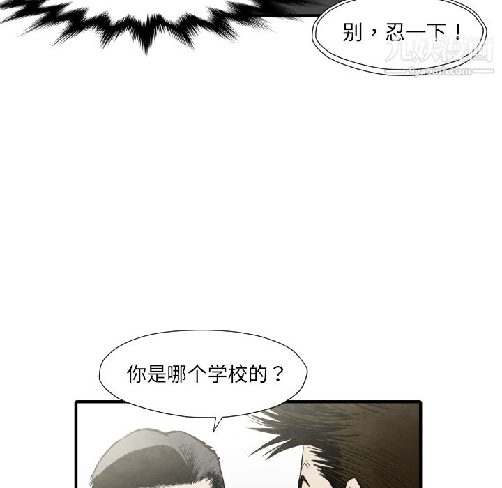 《TWOMEN~共存》漫画最新章节第34话免费下拉式在线观看章节第【66】张图片