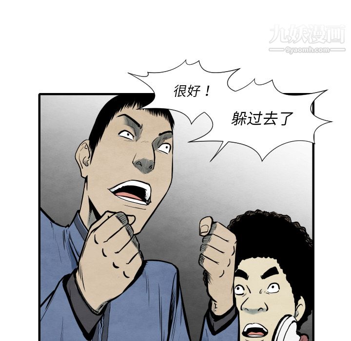 《TWOMEN~共存》漫画最新章节第34话免费下拉式在线观看章节第【37】张图片