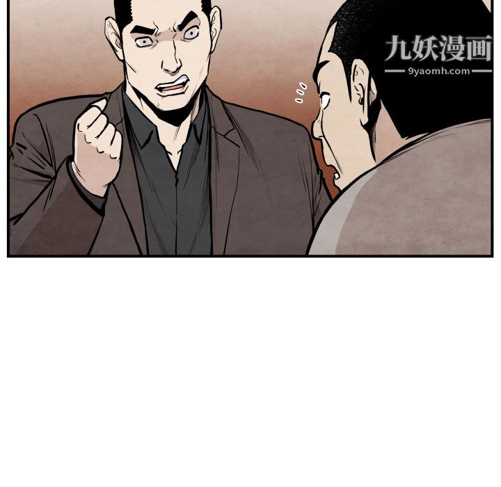 《TWOMEN~共存》漫画最新章节第36话免费下拉式在线观看章节第【25】张图片