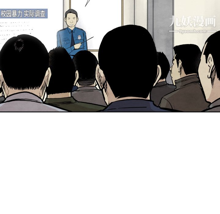 《TWOMEN~共存》漫画最新章节第36话免费下拉式在线观看章节第【37】张图片