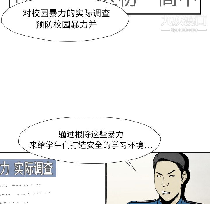 《TWOMEN~共存》漫画最新章节第36话免费下拉式在线观看章节第【35】张图片