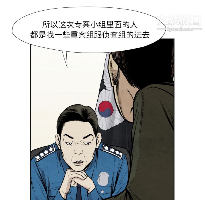 《TWOMEN~共存》漫画最新章节第36话免费下拉式在线观看章节第【54】张图片