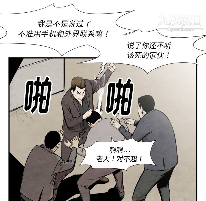 《TWOMEN~共存》漫画最新章节第36话免费下拉式在线观看章节第【26】张图片