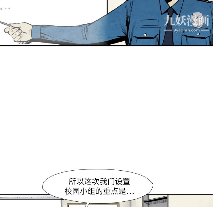 《TWOMEN~共存》漫画最新章节第36话免费下拉式在线观看章节第【36】张图片