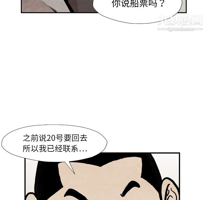 《TWOMEN~共存》漫画最新章节第36话免费下拉式在线观看章节第【19】张图片