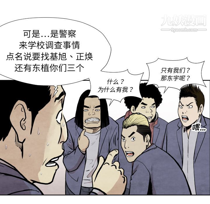 《TWOMEN~共存》漫画最新章节第36话免费下拉式在线观看章节第【96】张图片