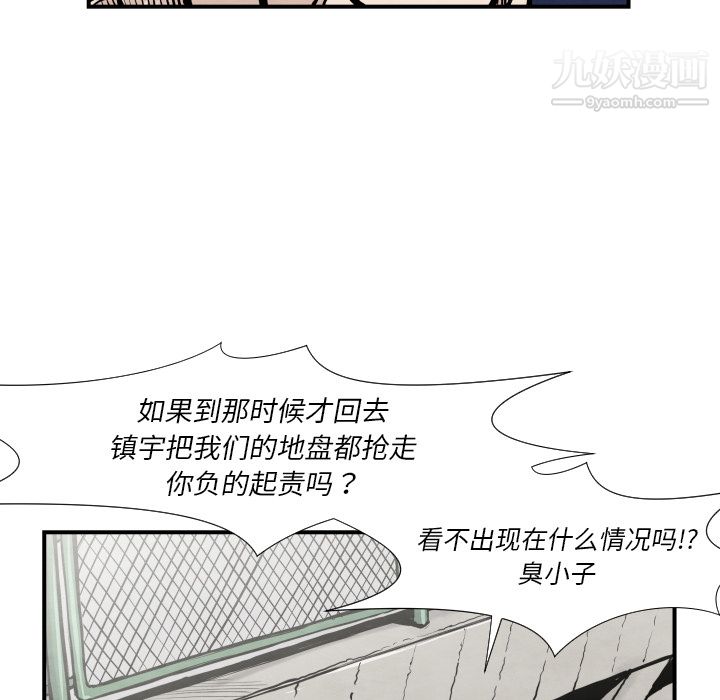 《TWOMEN~共存》漫画最新章节第36话免费下拉式在线观看章节第【22】张图片