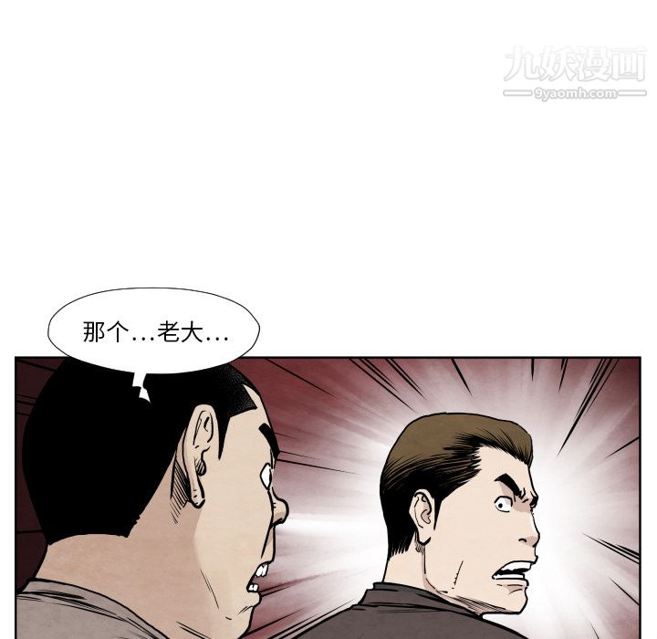 《TWOMEN~共存》漫画最新章节第36话免费下拉式在线观看章节第【10】张图片