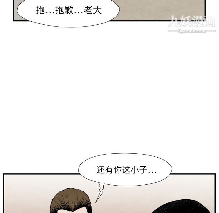 《TWOMEN~共存》漫画最新章节第36话免费下拉式在线观看章节第【24】张图片